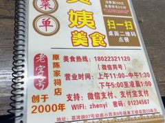 -贞姨美食·老字号海鲜大排档