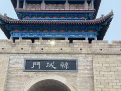 -韩城古城