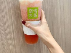 -奈雪的茶(湖滨银泰in77C区PRO店)