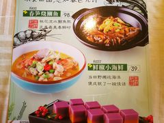 菜单-褚记北京烤鸭(广州路店)