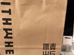 -原麦山丘(望京小街店)