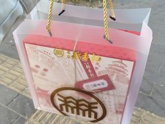 -北京稻香村(零号店)