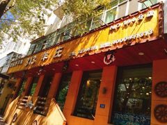 -羊来顺冰煮鲜羊 铁锅烀羊肉(中央大街店)