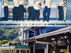 -灌篮高手动画打卡地