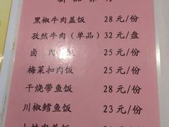 菜单-香妃烤鸡(西单店)