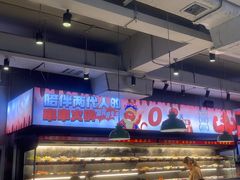 -佰人王串串香火锅(洋珠巷店)