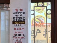 -六爷门框百年卤煮