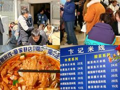 -贵州米线(童家巷店)