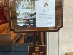 -浙江西子宾馆·瑶园咖啡厅