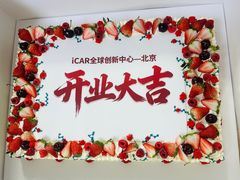 -咖咖熊蛋糕定制·英国蓝风车动物性淡奶油