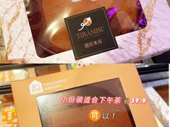 -盒马鲜生(莱蒙都会店)