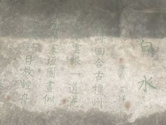 -黑龙潭风景区