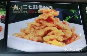 Garlic Crispy Pork