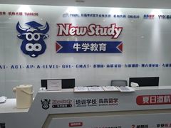 -牛学教育雅思托福PTE·小语种培训(小寨校区)