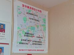 -宜华康盲人按摩(中关村店)