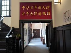 -张园纪念馆