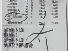 -四季民福烤鸭店(望京南湖东园店)