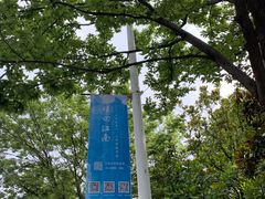 -江南大学(蠡湖校区)