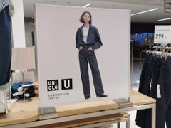 -优衣库(沈阳市府恒隆广场店)