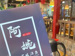 -阿婉贵州苗家酸汤鱼(梅林店)