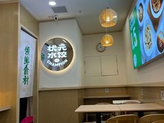 大堂-状元水饺(成都SM广场店)