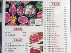 菜单-八合里潮汕鲜牛肉火锅(深圳海岸城店)