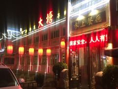 门面-泮金大塘(北二七路店)