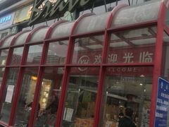 -永辉超市(百子湾店)