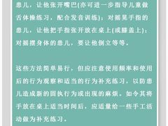 -东方启音·儿童康复中心·自闭症干预·语言迟缓·发育迟缓(深圳宝安中心)