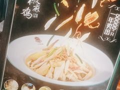 -白马宴·椒麻鸡(新华南路店)