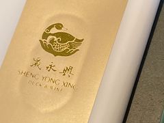 -晟永興烤鸭店(五道口店)