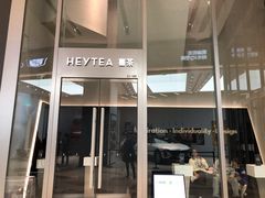门面-喜茶(上海北外滩来福士店)