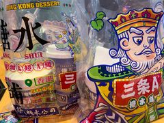-三条A糖水公司(永旺梦乐城店)