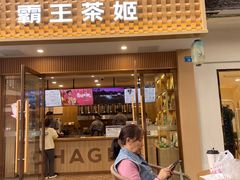 -CHAGEE霸王茶姬(文殊坊店)