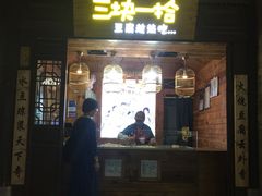 -南屏步行街