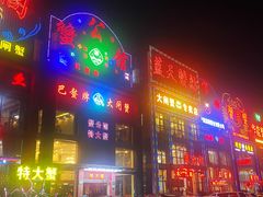 门面-珍宝蟹舫·巴城味道(巴城总店)