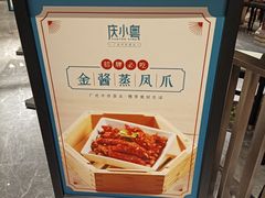 -同庆楼(滨湖万达广场店)