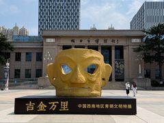 -烟台市博物馆