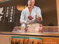 -清真私房烧烤·炭烤鲜牛(创始店)