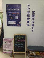 -程氏苗堂苗技养生