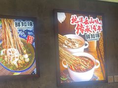 -嘉州鲜知味钵钵鸡(奎星楼店)
