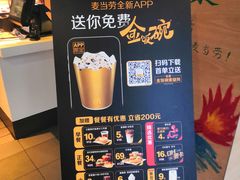 -麦当劳(石家庄乐活广场店)
