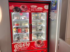 -DQ·蛋糕·冰淇淋(通州万达店)