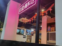 门面-三毛牛肉店(福强店)