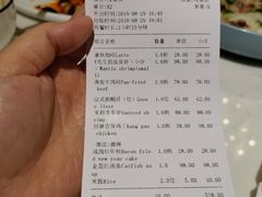 账单-后海16号·北京私房菜
