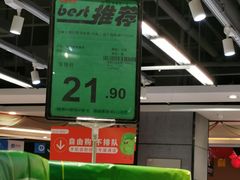 -中百仓储超市(漫时区店)