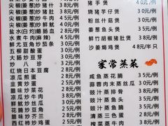 -关氏饮食店