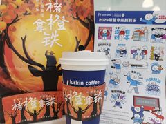 -瑞幸咖啡(石榴中心店)