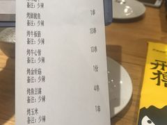 -木屋烧烤(西南角店)