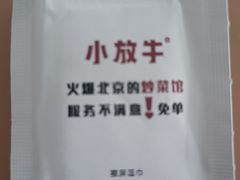 -小放牛炒菜馆(三丰店)